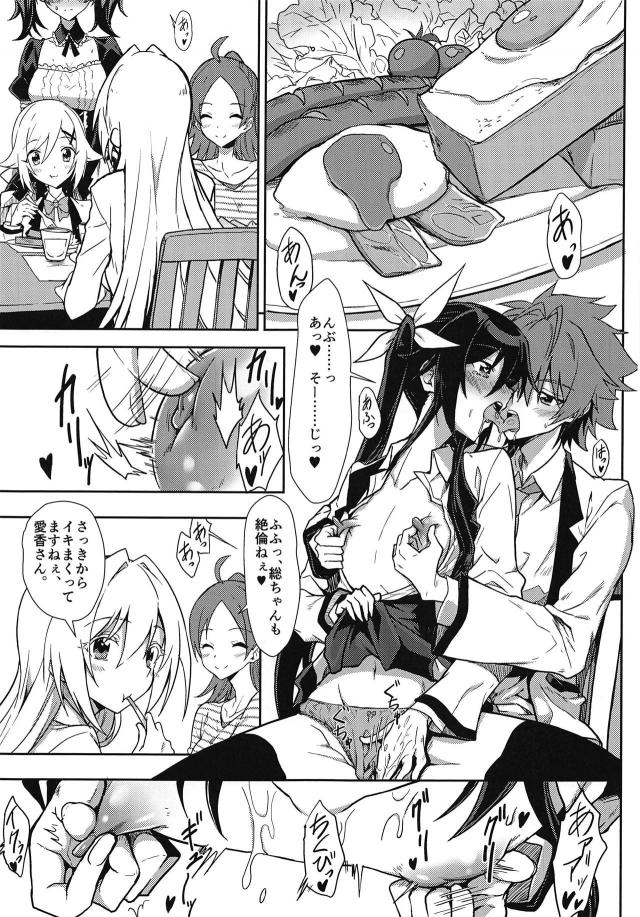 1日中全力アヘアヘセックス！勃起乳首で校内露出散歩 <> 004