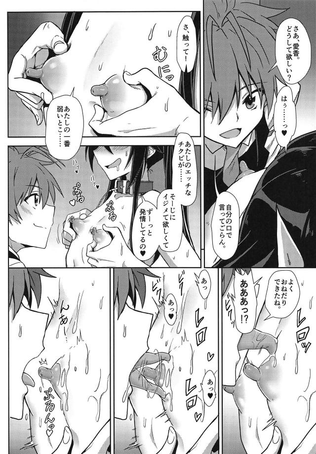 1日中全力アヘアヘセックス！勃起乳首で校内露出散歩 <> 013