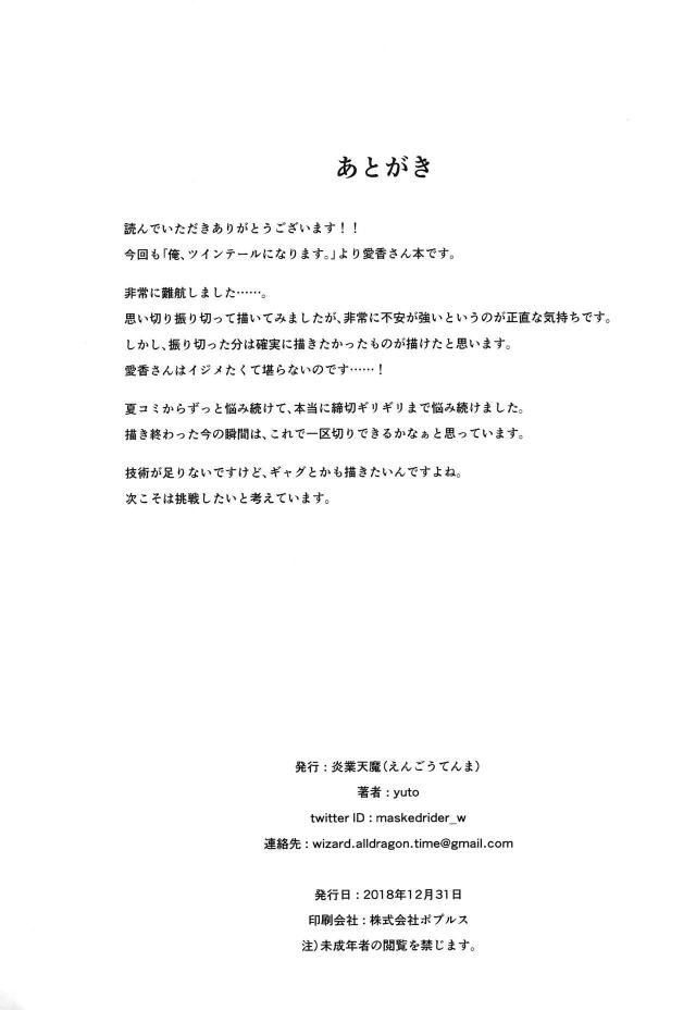 1日中全力アヘアヘセックス！勃起乳首で校内露出散歩 <> 021