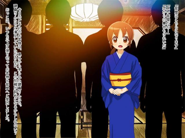 子作り保護法案可決！おっこちゃんが議員さん達に捕まりました。 <> 002