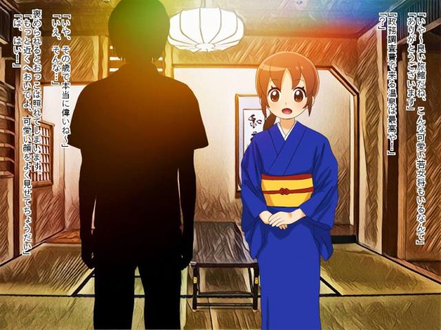 子作り保護法案可決！おっこちゃんが議員さん達に捕まりました。 <> 003