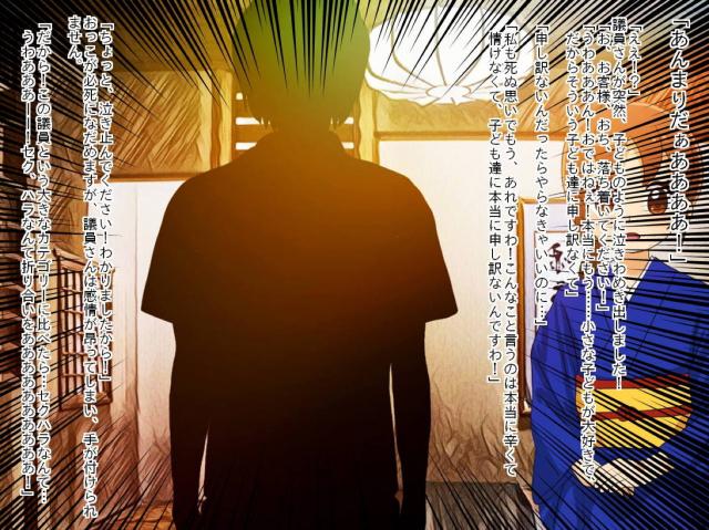 子作り保護法案可決！おっこちゃんが議員さん達に捕まりました。 <> 006
