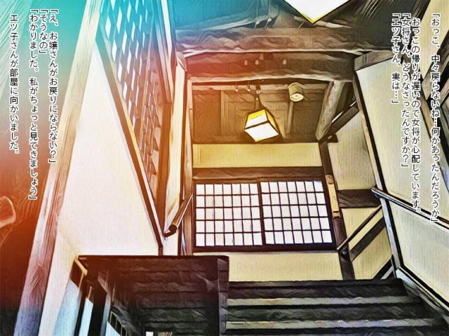 子作り保護法案可決！おっこちゃんが議員さん達に捕まりました。 <> 036