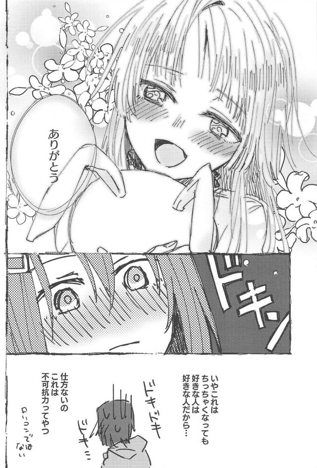 記憶喪失美幼女と魔が差しておねロリ百合エッチ <> 009