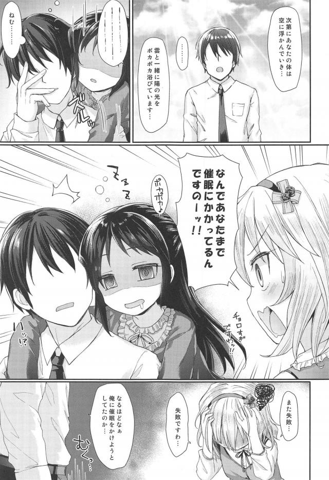 ありすとPにW攻めされる桃華、感度10倍にされ中出しされるありす。 <> 006
