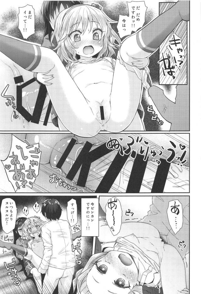 ありすとPにW攻めされる桃華、感度10倍にされ中出しされるありす。 <> 012