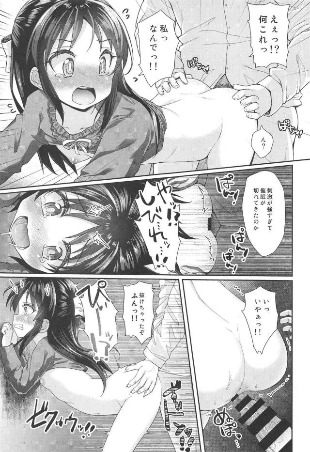 ありすとPにW攻めされる桃華、感度10倍にされ中出しされるありす。 <> 020