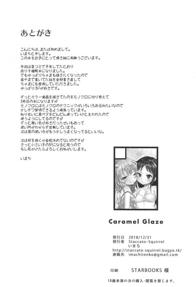 ありすとPにW攻めされる桃華、感度10倍にされ中出しされるありす。 <> 025
