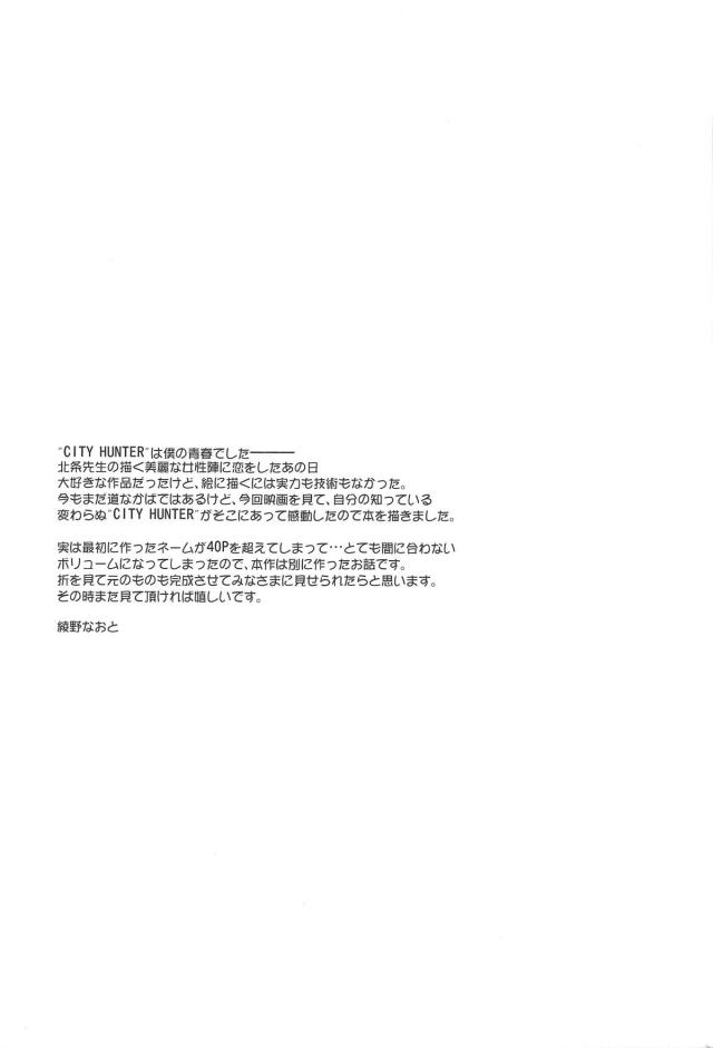 警視庁の女狐がキメセクレイプで堕ちるとこまで堕ちる <> 024