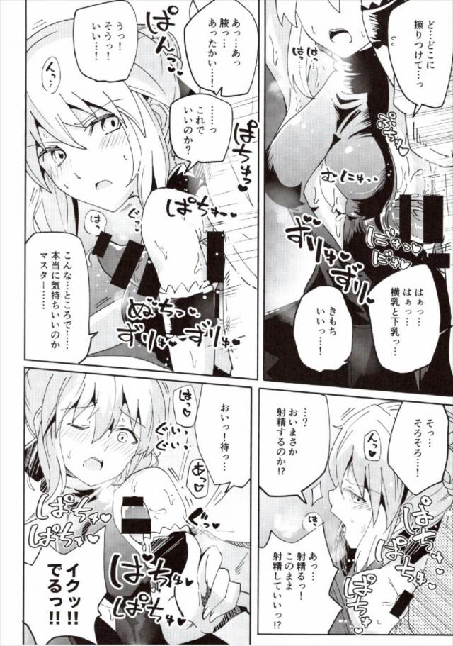 アルトリアとご奉仕メイドH <> 009