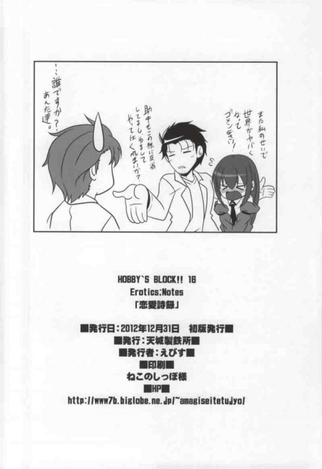 チンポとドライバーで二穴ゴシゴシSEX <> 020