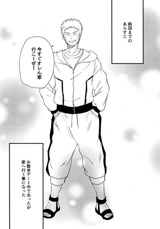 家でゆっくりセックスデート <> 003