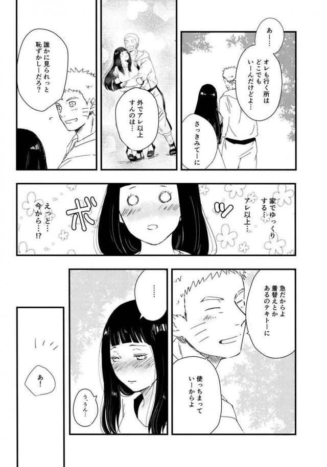 家でゆっくりセックスデート <> 005