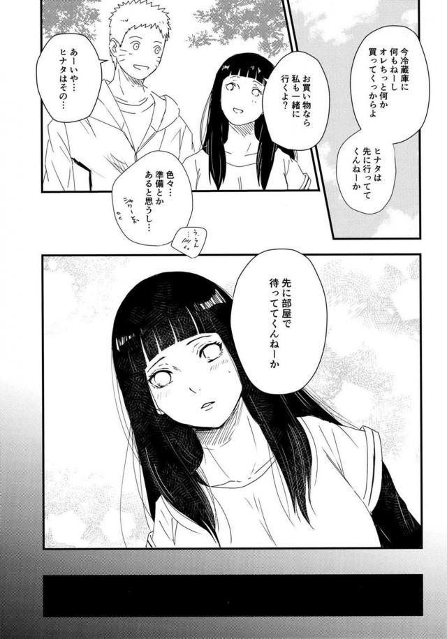 家でゆっくりセックスデート <> 006