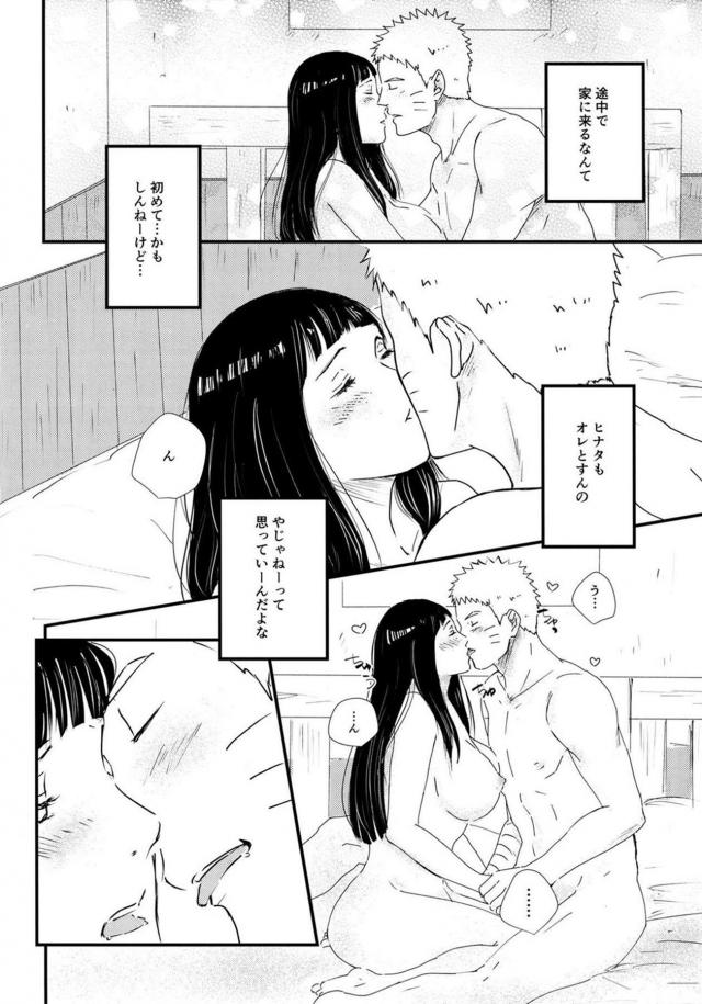 家でゆっくりセックスデート <> 013