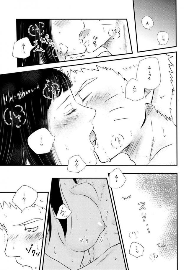 家でゆっくりセックスデート <> 016