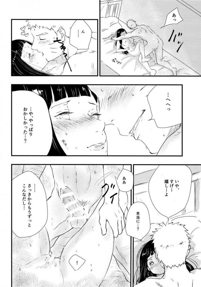 家でゆっくりセックスデート <> 021