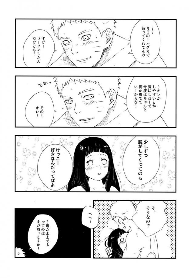 家でゆっくりセックスデート <> 039