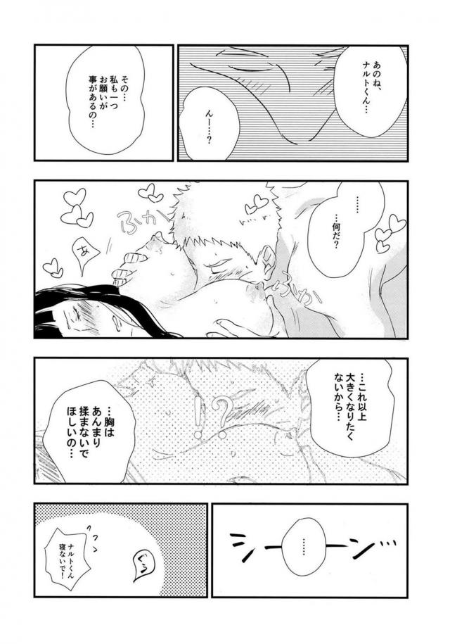家でゆっくりセックスデート <> 040