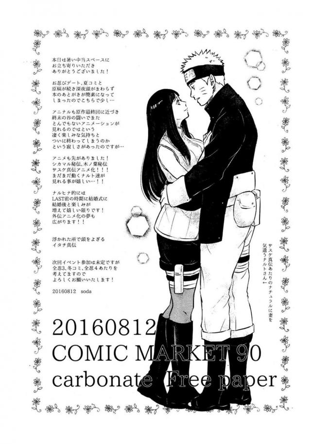 家でゆっくりセックスデート <> 042