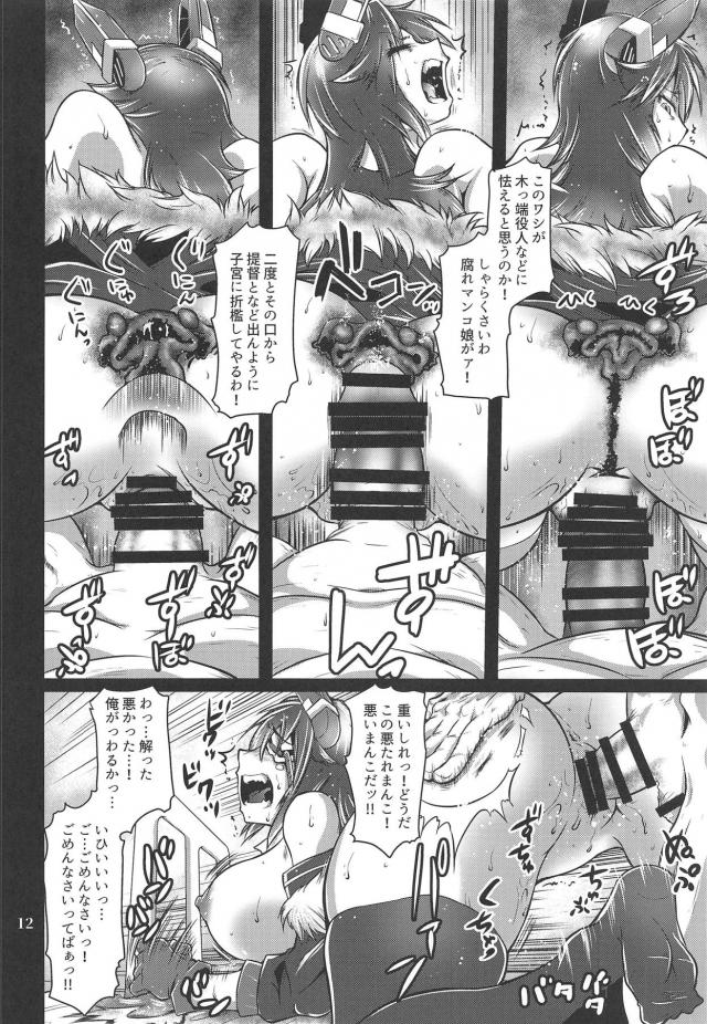 大人をからかう生意気小娘に天誅！極太ディルドうんこまでひねり出しちゃう！ <> 011