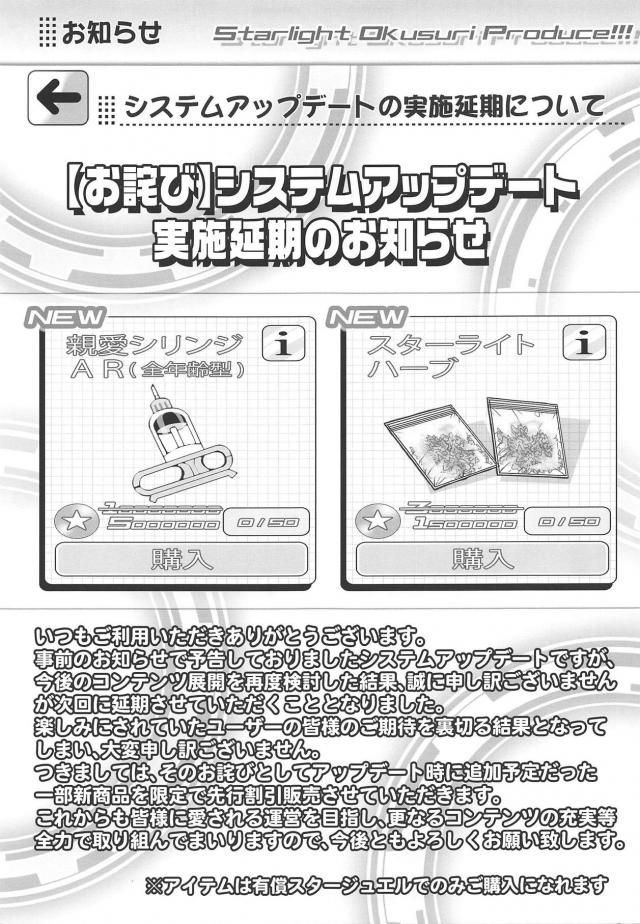 お注射と葉っぱで幸せになる本 <> 004