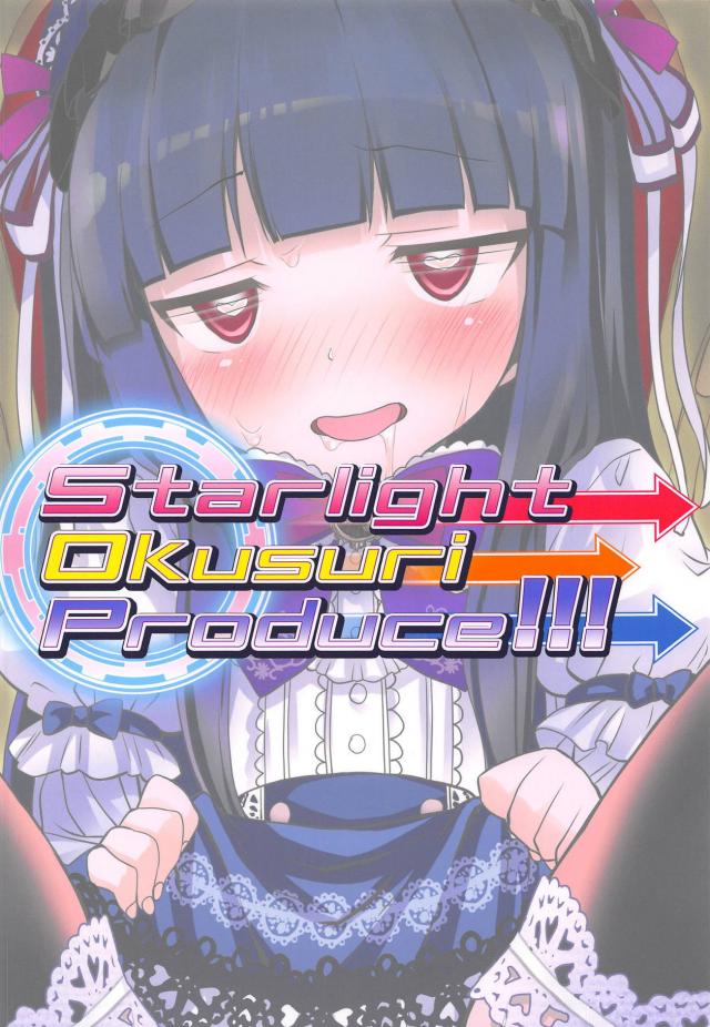 お注射と葉っぱで幸せになる本 <> 018