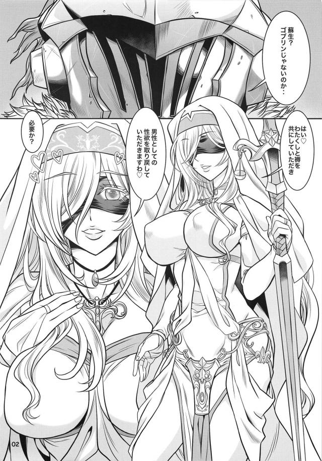 ドスケベボディの聖女と <> 002