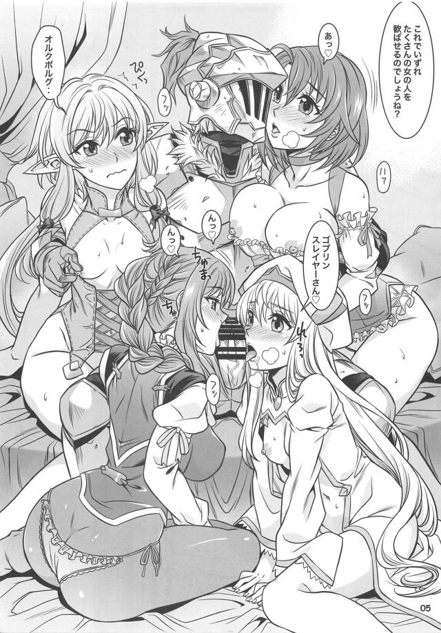 ドスケベボディの聖女と <> 005