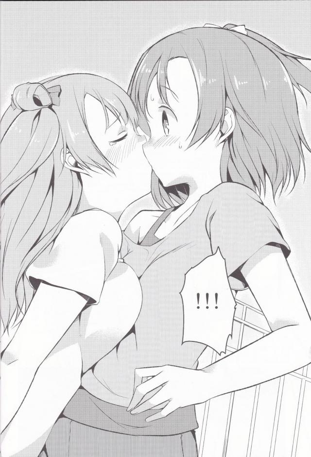 突然のキスからはじまることほの初エッチ <> 008