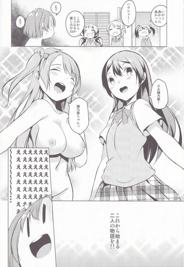 突然のキスからはじまることほの初エッチ <> 022
