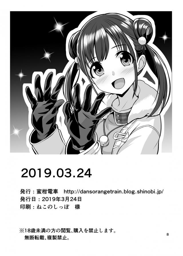 シャニマスフェスティバル折本 <> 008