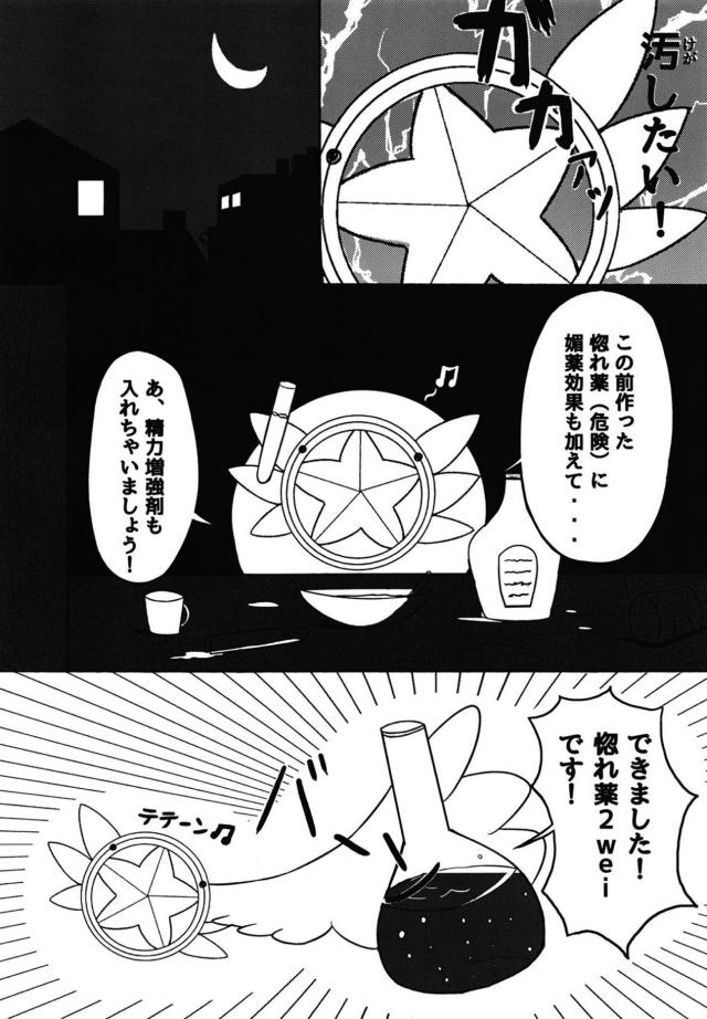 お兄ちゃんに惚れ薬盛って、イリヤとえっちしてもらう。 <> 005