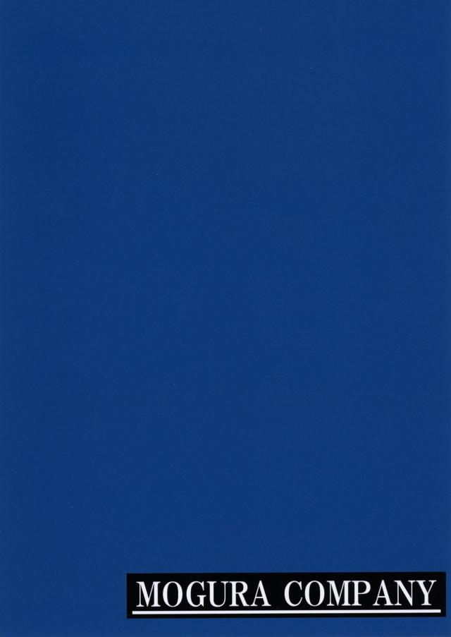 お兄ちゃんに惚れ薬盛って、イリヤとえっちしてもらう。 <> 021