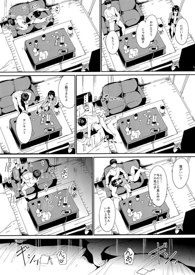 同棲彼女と自宅で1日中汗だく濃厚セックス <> 018