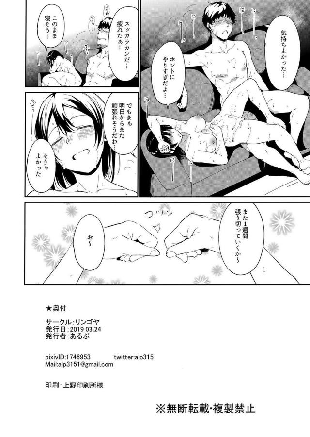 同棲彼女と自宅で1日中汗だく濃厚セックス <> 028