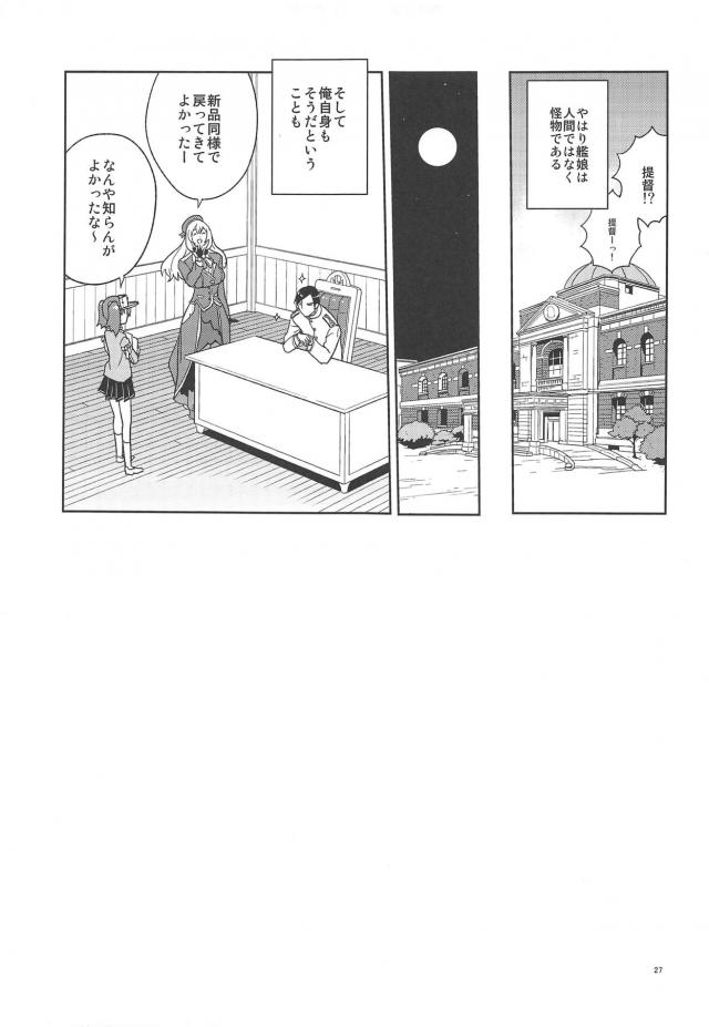 装甲70オーバーの重巡おっぱいがこんなマシュマロな訳がない。 <> 026