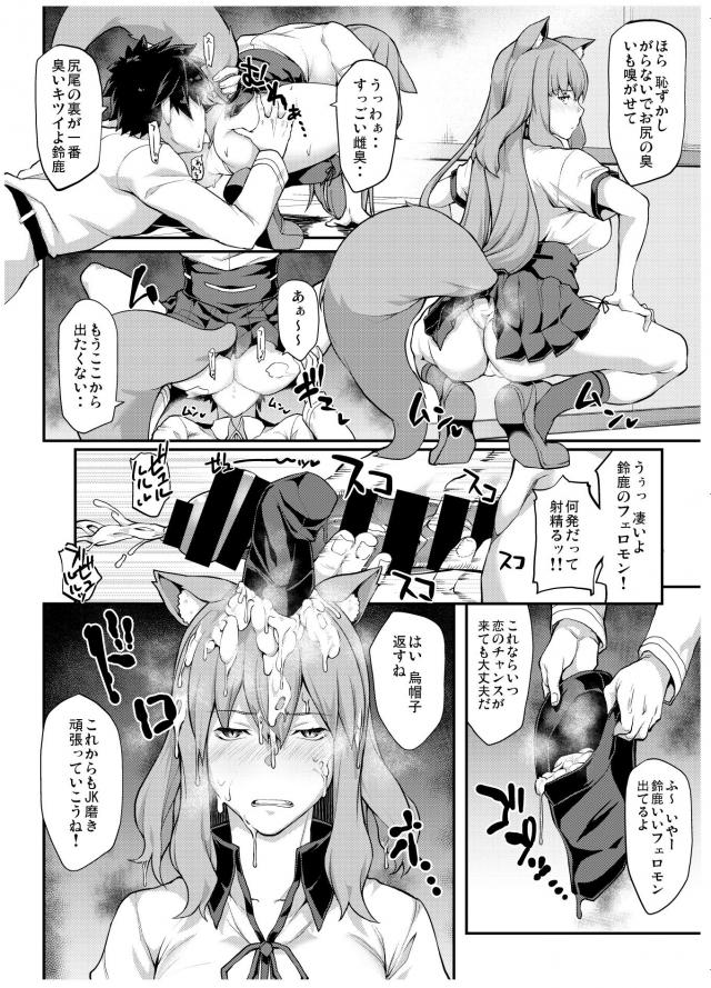 うわぁ臭っさぁ！むわぁぁっとかおる体臭合同誌 <> 003