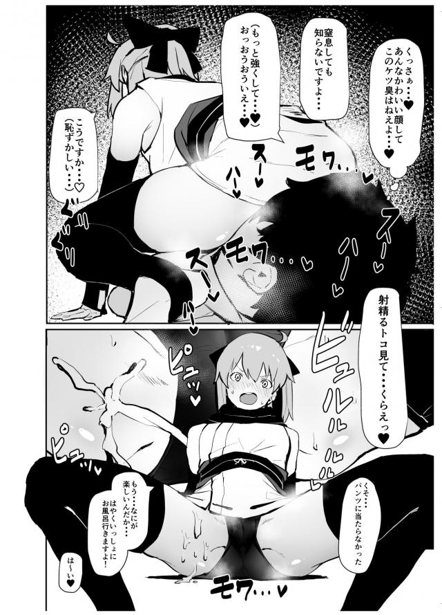 うわぁ臭っさぁ！むわぁぁっとかおる体臭合同誌 <> 005