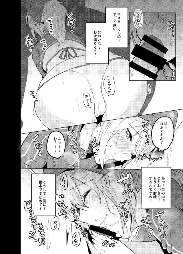 うわぁ臭っさぁ！むわぁぁっとかおる体臭合同誌 <> 009