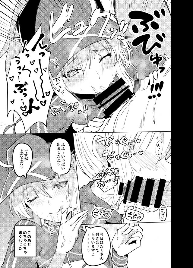 うわぁ臭っさぁ！むわぁぁっとかおる体臭合同誌 <> 010