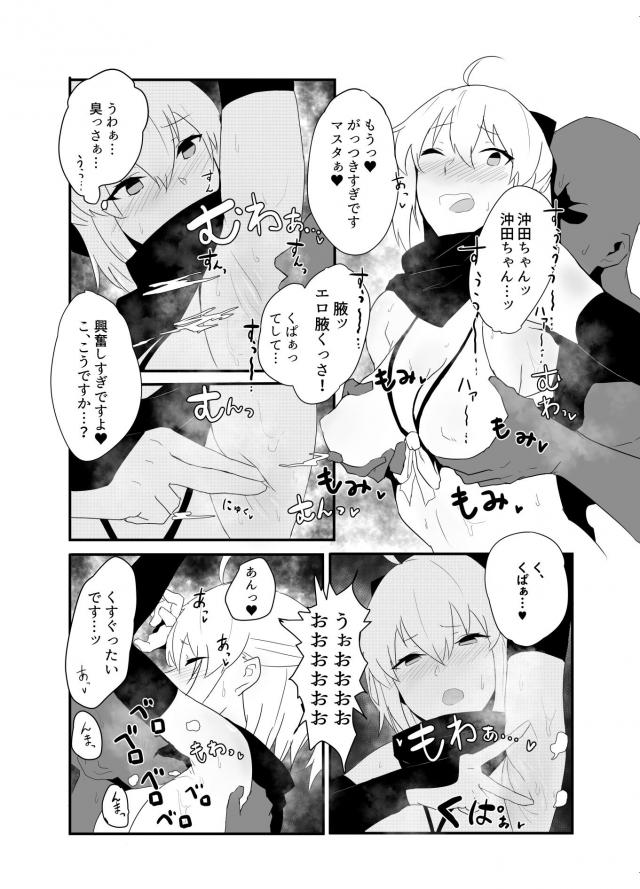 うわぁ臭っさぁ！むわぁぁっとかおる体臭合同誌 <> 014
