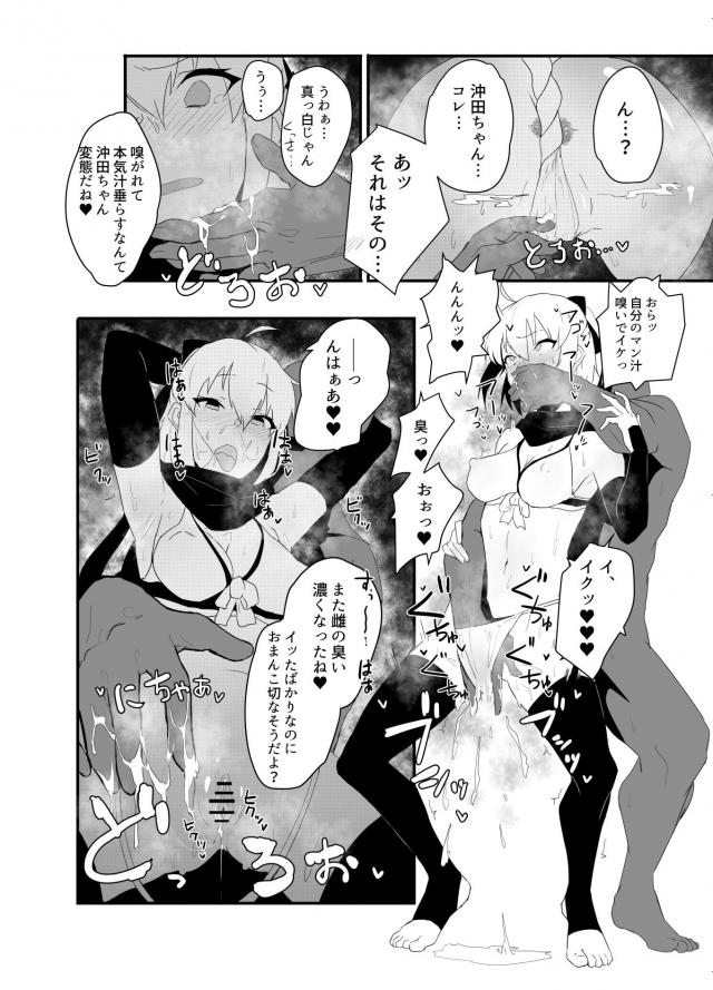うわぁ臭っさぁ！むわぁぁっとかおる体臭合同誌 <> 017