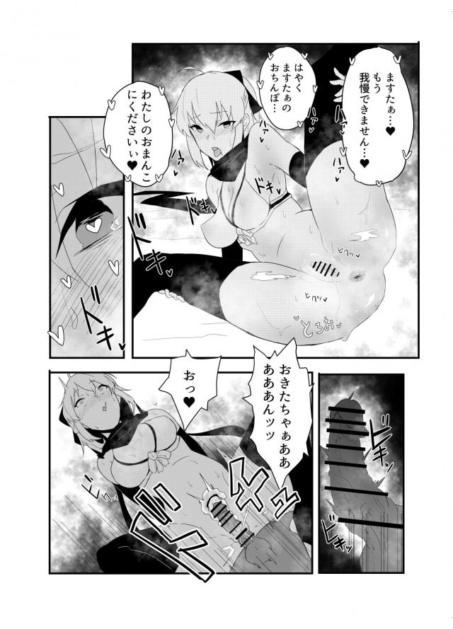 うわぁ臭っさぁ！むわぁぁっとかおる体臭合同誌 <> 018