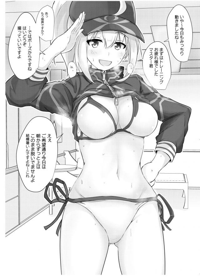 うわぁ臭っさぁ！むわぁぁっとかおる体臭合同誌 <> 023