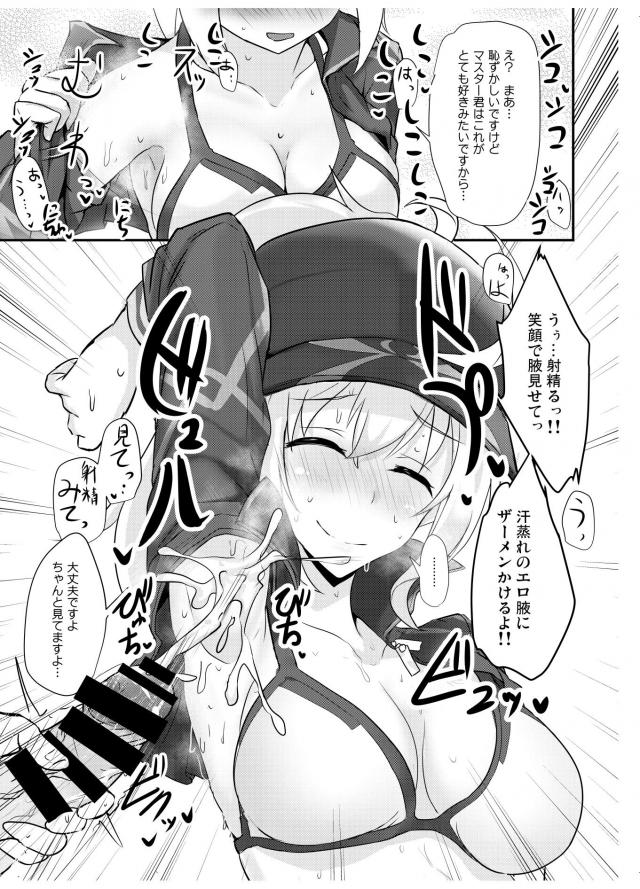 うわぁ臭っさぁ！むわぁぁっとかおる体臭合同誌 <> 024