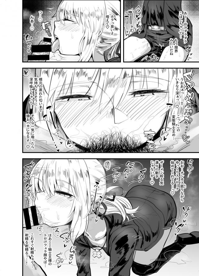 うわぁ臭っさぁ！むわぁぁっとかおる体臭合同誌 <> 029