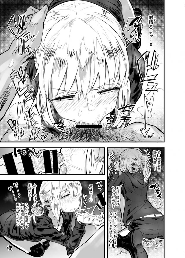 うわぁ臭っさぁ！むわぁぁっとかおる体臭合同誌 <> 030