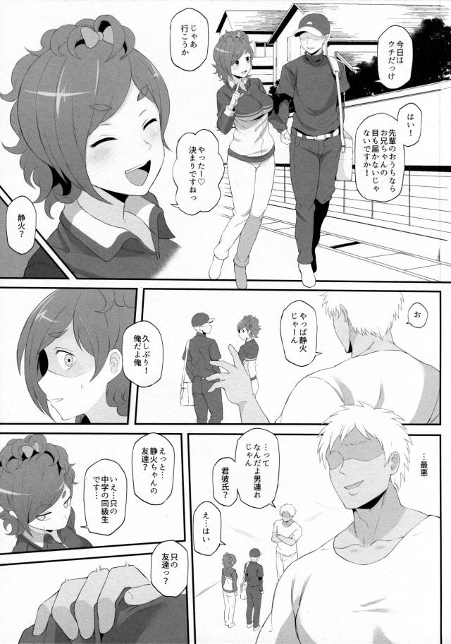 野球部マネージャーで俺の年下彼女が元カレのヤリチン男に寝取られる <> 004