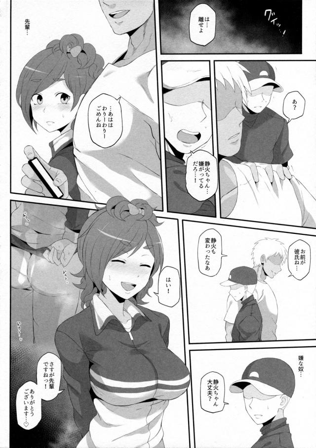 野球部マネージャーで俺の年下彼女が元カレのヤリチン男に寝取られる <> 007